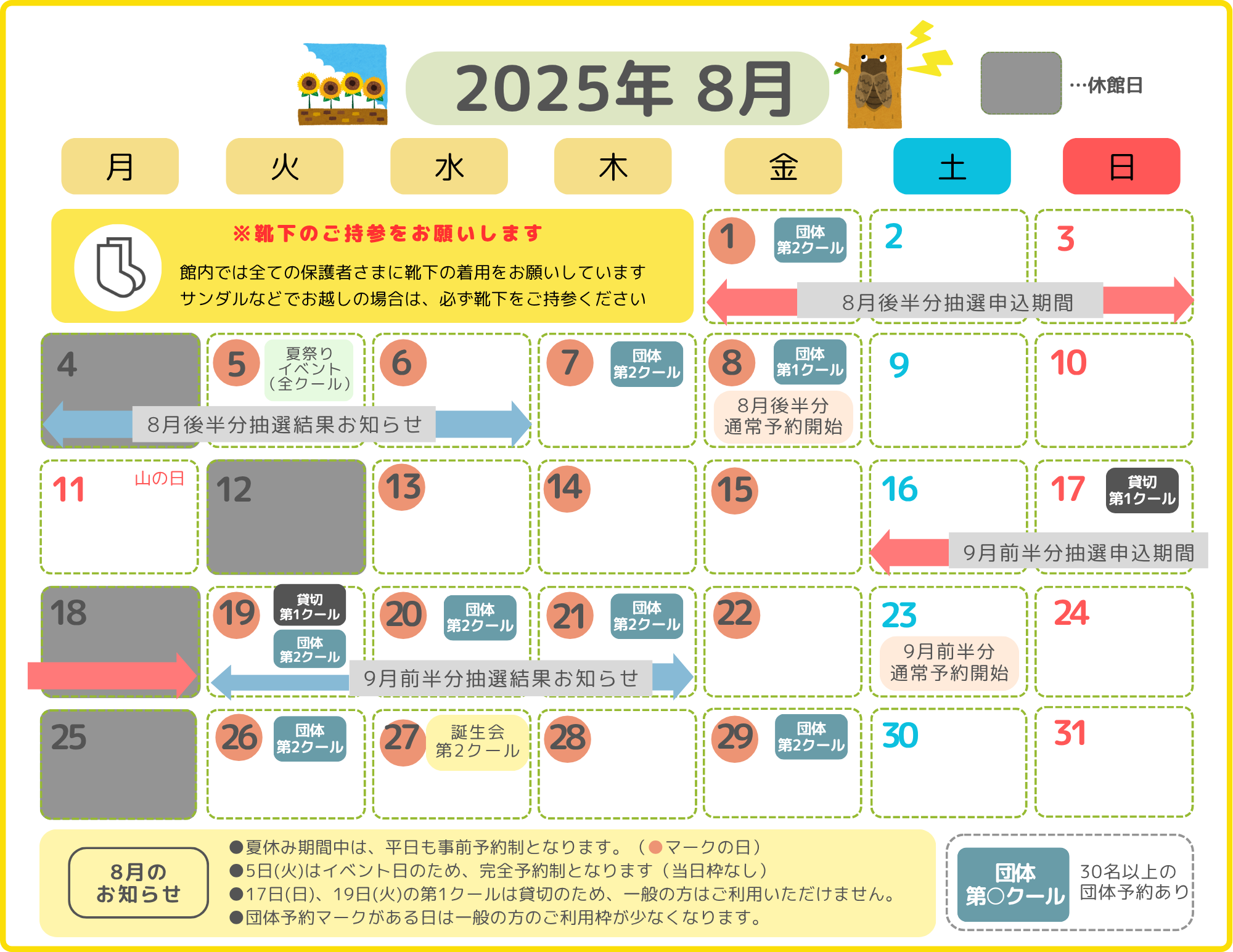 春日井市子ども屋内遊び場・ぐりんぐりん|トップページ